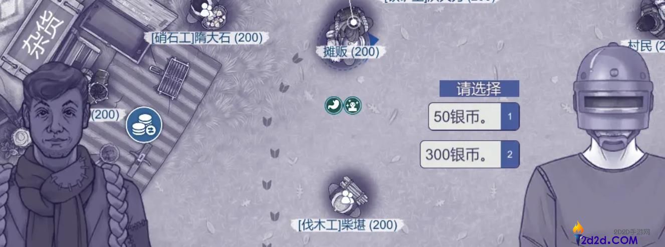 阿瑞斯病毒2军火商在哪