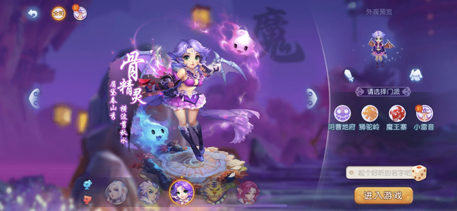 梦幻西游手游新手怎么选角色-梦幻西游手游新手选角色干货