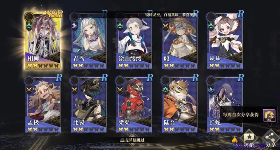 山海镜花相柳值得培养吗