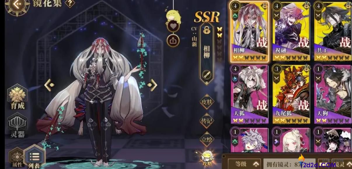 山海镜花相柳值得培养吗