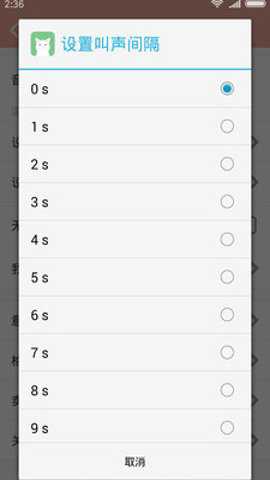 猫叫模拟器最新版下载