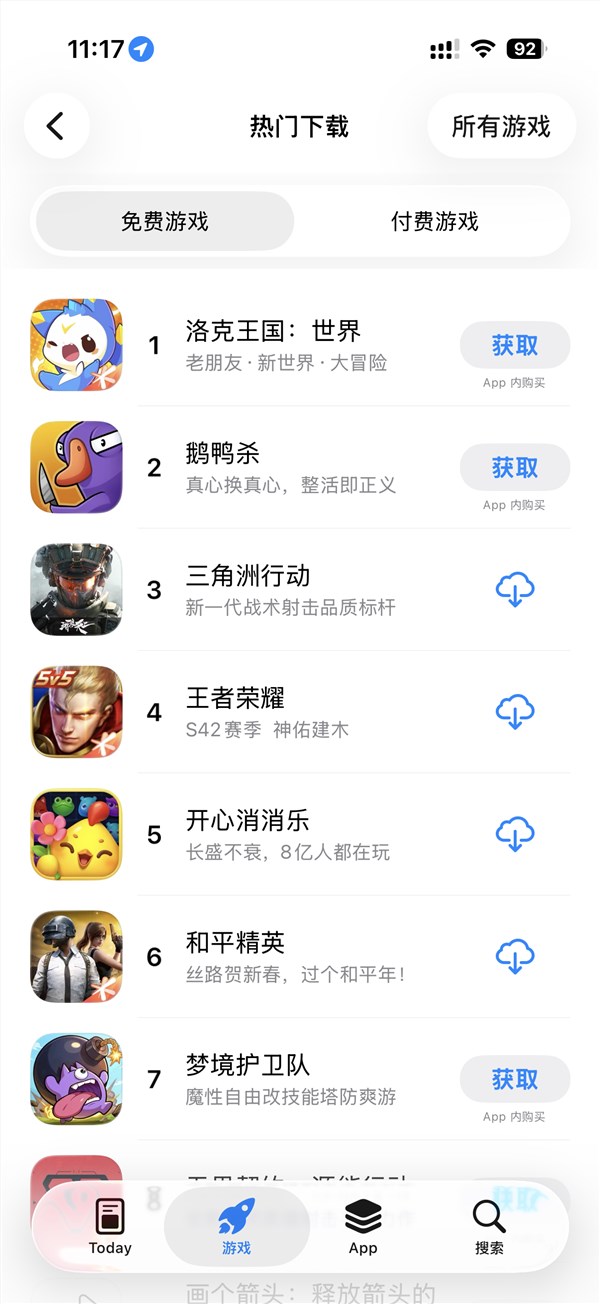 腾讯新作《洛克王国,世界》下载量敏捷飙升 登顶苹果App Store收费游戏榜