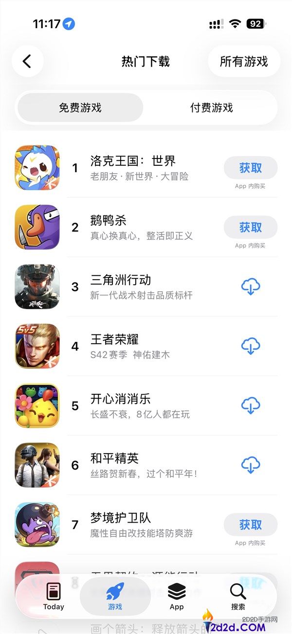 腾讯新作《洛克王国,世界》下载量敏捷飙升 登顶苹果App Store收费游戏榜