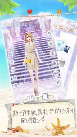 女神爱打扮游戏下载