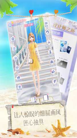 女神爱打扮游戏下载