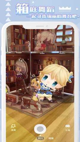 箱庭岛随拍AR手机版下载