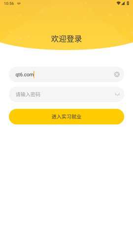 实习就业最新版下载