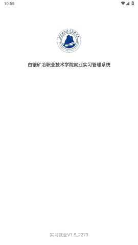 实习就业最新版下载