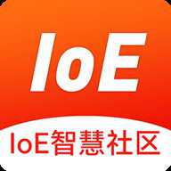 IoE物联网智慧社区
