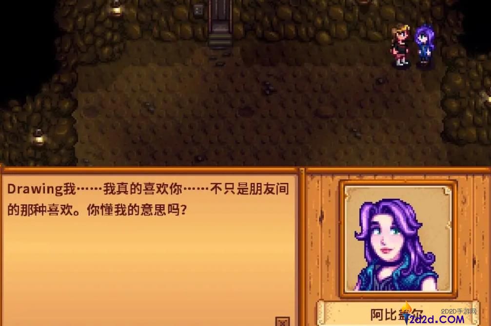 星露谷物语阿比盖尔喜欢的东西是什么