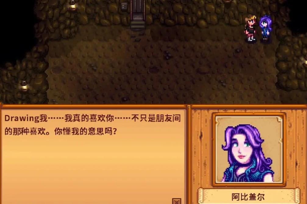 星露谷物语阿比盖尔喜欢的东西是什么-星露谷物语阿比盖尔核心要点