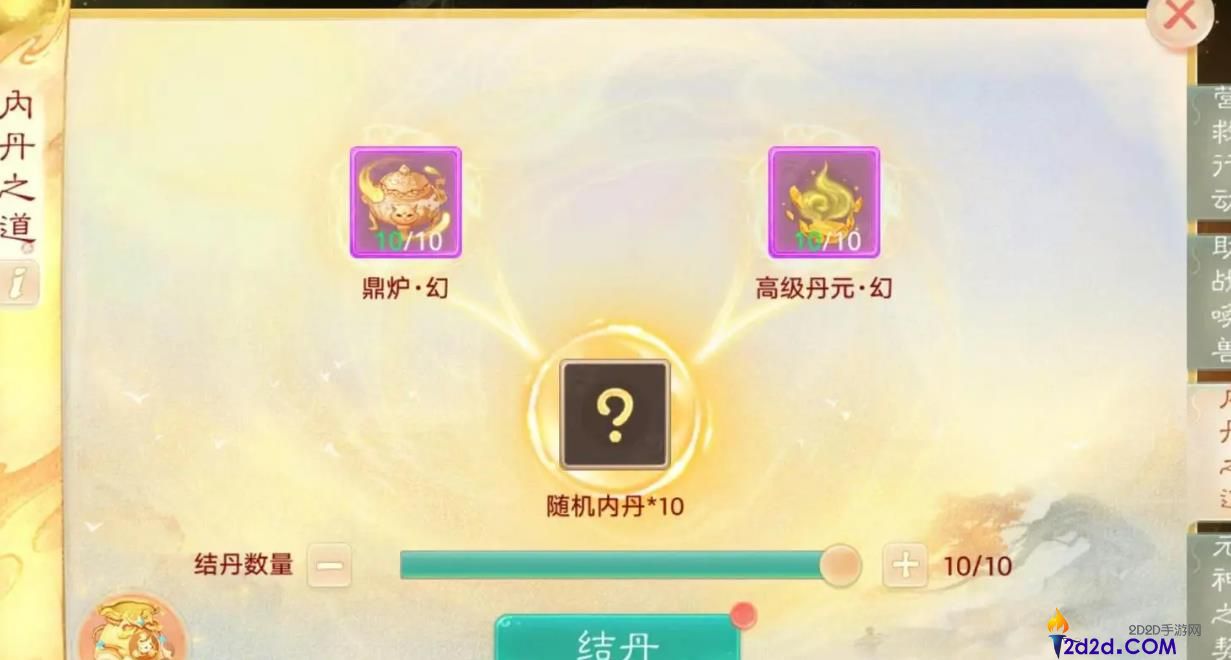 大话西游手游内丹技能有哪些