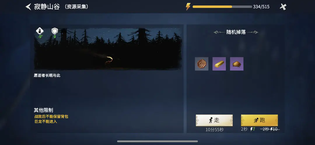 冰原守卫者寂静山谷怎么玩-冰原守卫者寂静山谷方法
