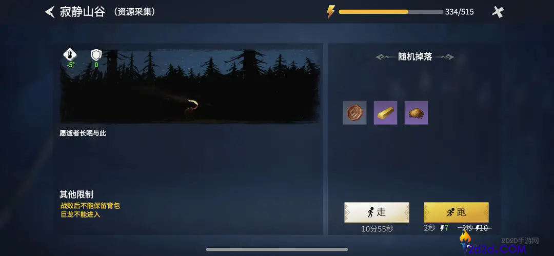 冰原守卫者寂静山谷怎么玩