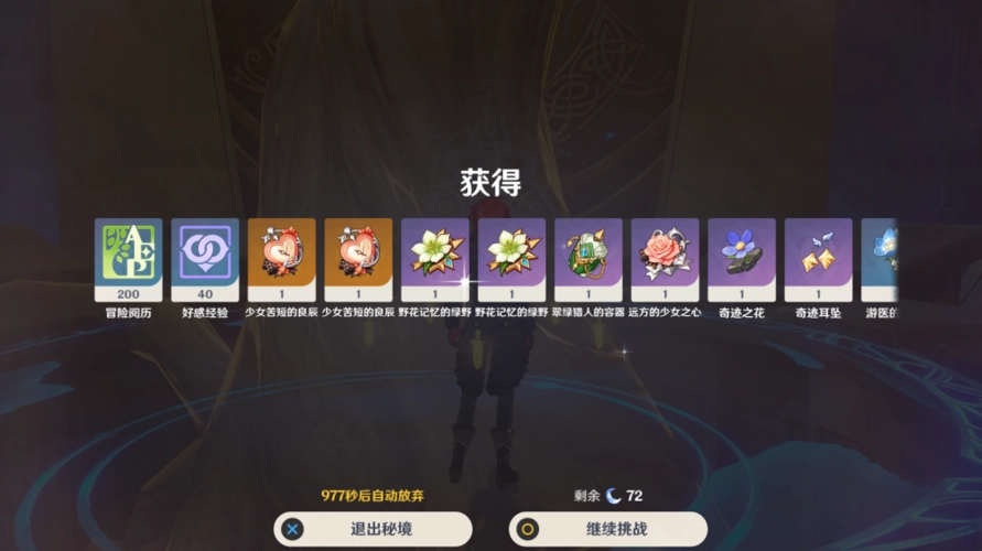 原神调香师如何培养