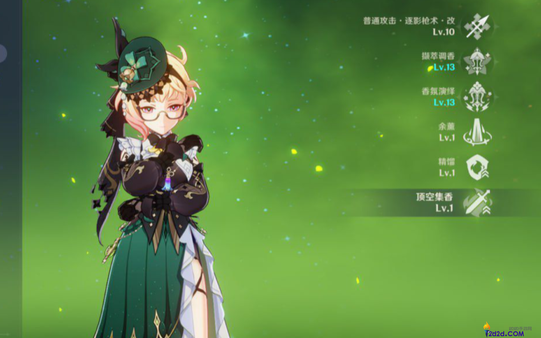 原神调香师如何培养