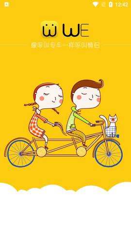 假装情侣app下载