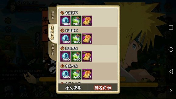 火影忍者手游巅峰对决S忍怎么拿-火影忍者手游巅峰对决S忍全攻略