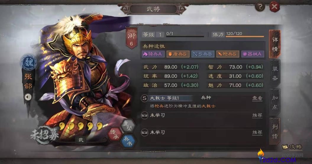 三国志战略版张郃值得培养吗