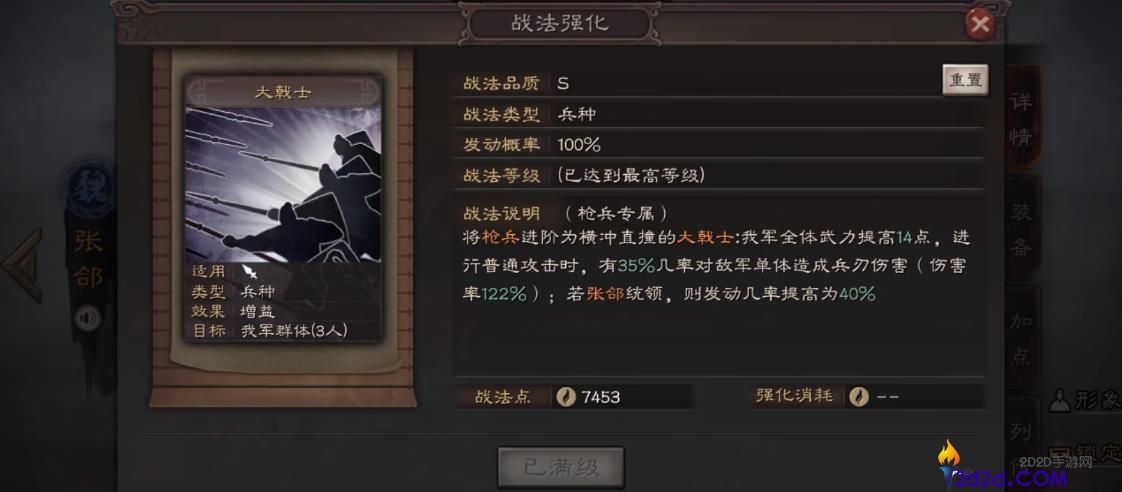 三国志战略版张郃值得培养吗
