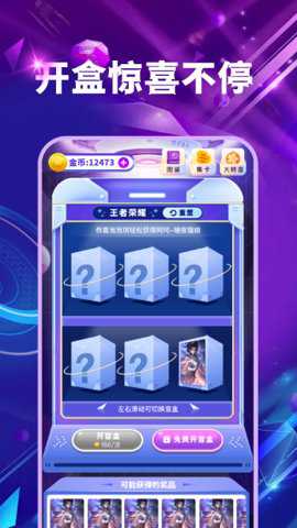 皮肤多多安卓版下载