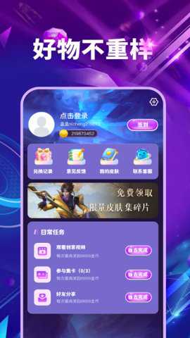 皮肤多多安卓版下载