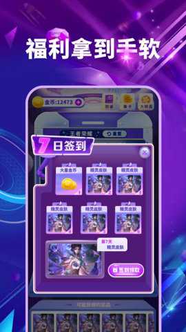 皮肤多多安卓版下载