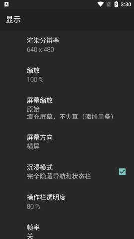 N64模拟器安卓版下载
