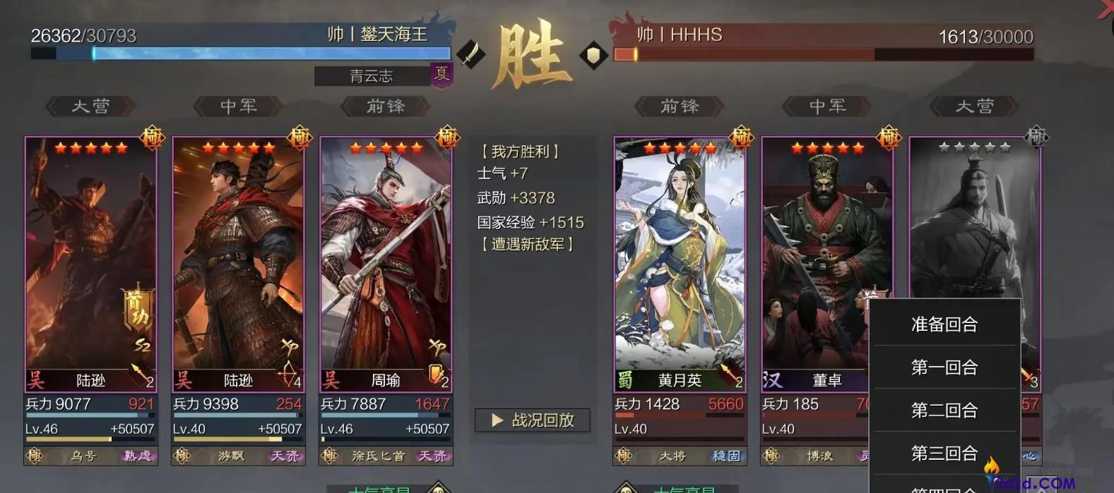 率土之滨XP陆逊怎么样