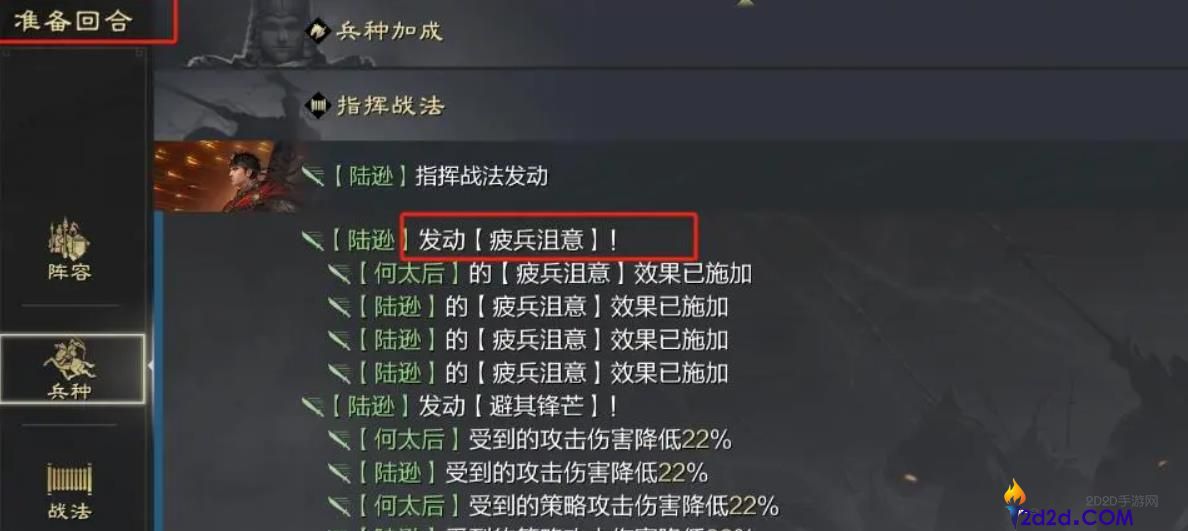 率土之滨XP陆逊怎么样