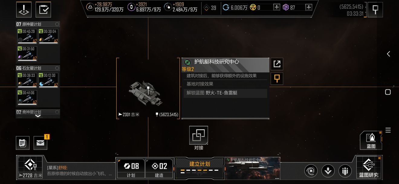 无尽的拉格朗日拆迁队怎么玩-无尽的拉格朗日拆迁队完全解析