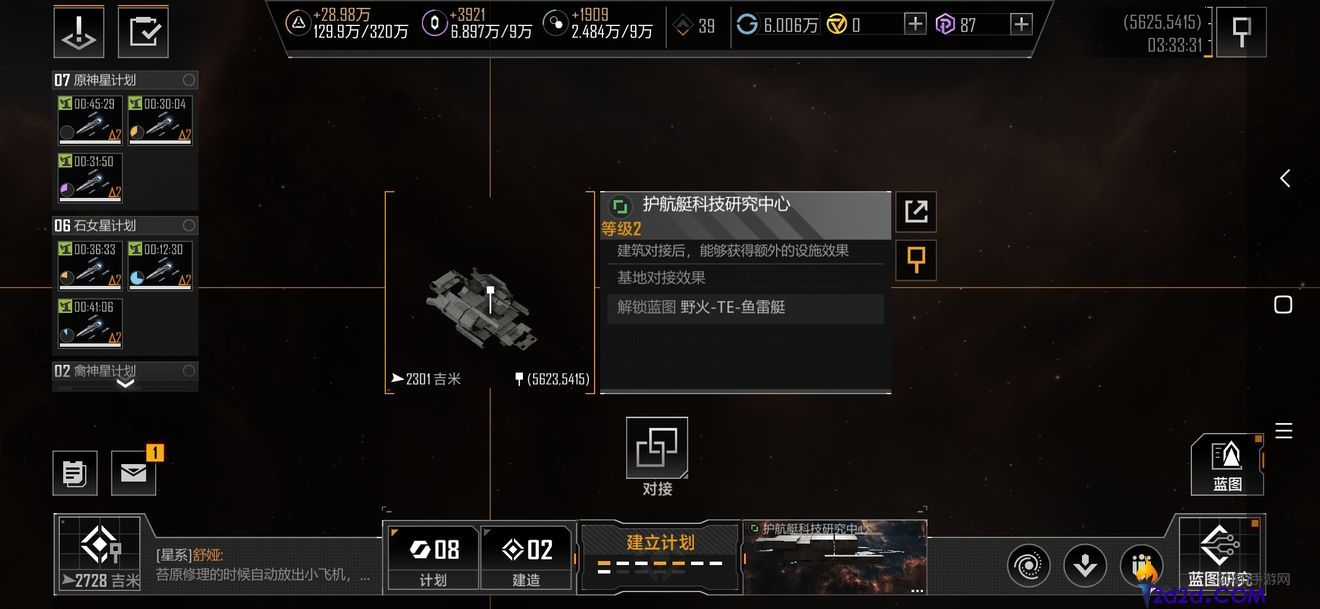 无尽的拉格朗日拆迁队怎么玩