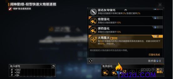 无尽的拉格朗日拆迁队怎么玩