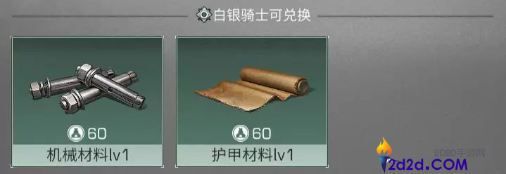 明日之后高校卖什么物资