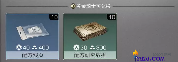 明日之后高校卖什么物资