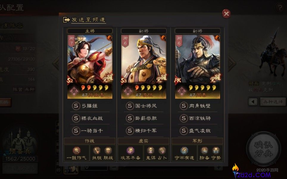 三国志战略版吴骑怎么玩