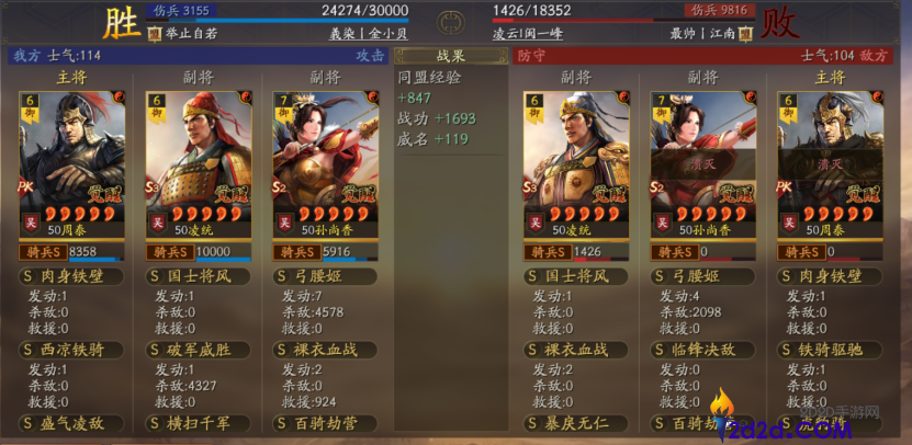 三国志战略版吴骑怎么玩