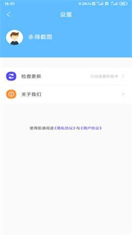 永得截图最新版下载