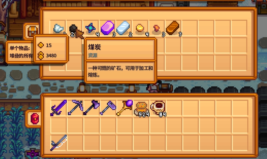 星露谷物语怎么攒煤炭-星露谷物语煤炭完全解析