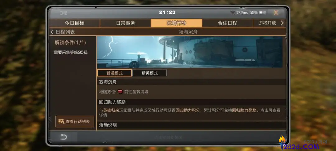 明日之后寂海沉舟怎么打