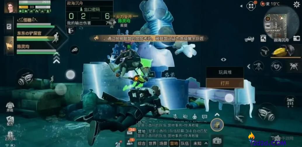 明日之后寂海沉舟怎么打