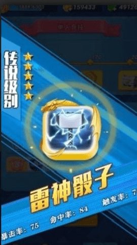 疯狂的骰子游戏下载