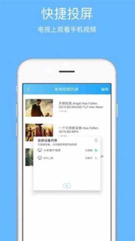 天天磁力播手机版下载