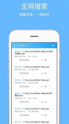 天天磁力播手机版下载