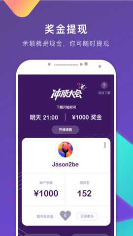 冲顶大会题库下载