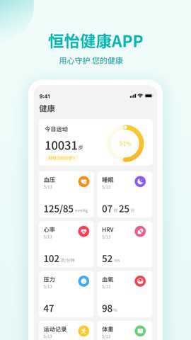 恒怡健康最新版下载