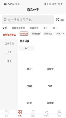 推荐信商城下载