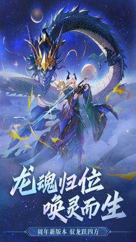 万灵山海之境国际版手游下载