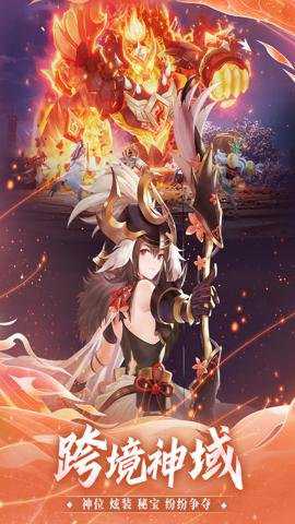 万灵山海之境国际版手游下载