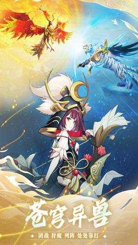 万灵山海之境国际版手游下载